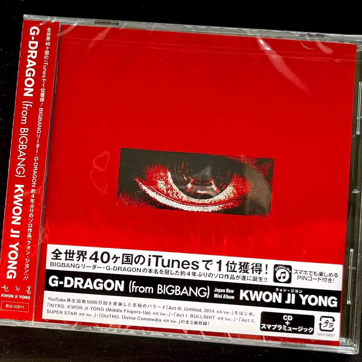 珍しい] G-DRAGON ジャパン限定版無題 CD版日本語版 GD